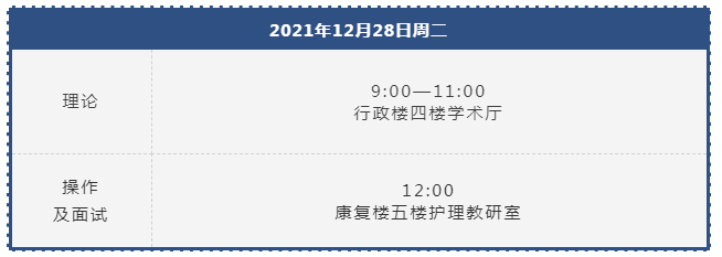 2021年甘肃张掖山丹县人民医院招聘非事业编制护理岗位人员公告