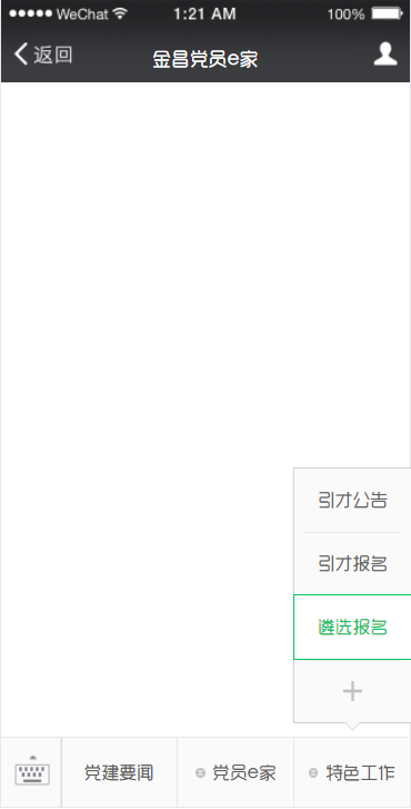 2022年甘肃省金昌市市直机关事业单位遴选53人公告