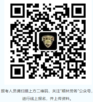 2022年甘肃天水武山县公安局招聘警务辅助线上报名方式暨报名时间延长通知